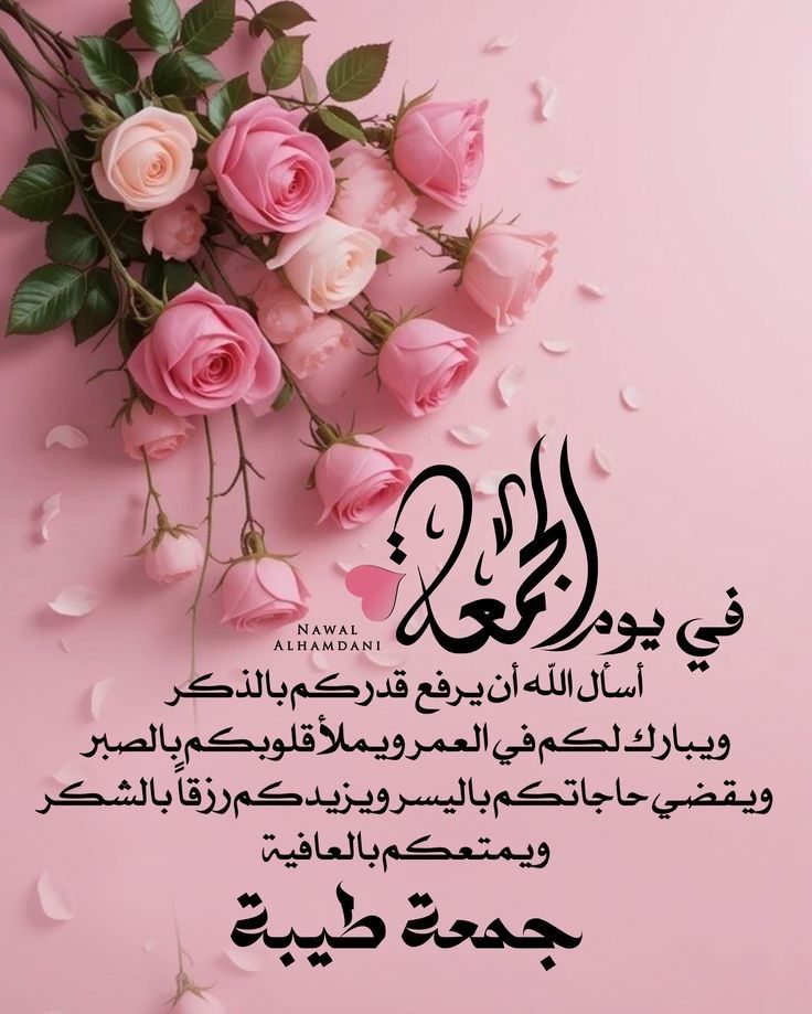 صور دعاء أول جمعة من رجب