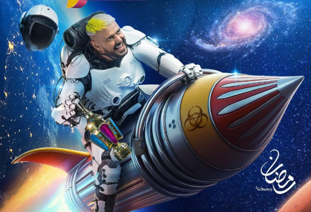 <strong>رامز إيلون مصر.. رمضان 2025</strong>