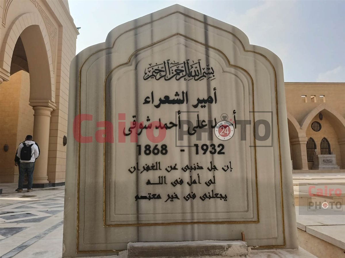 أحمد شوقي أمير الشعراء