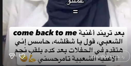 منشور الفنان تامر حسني