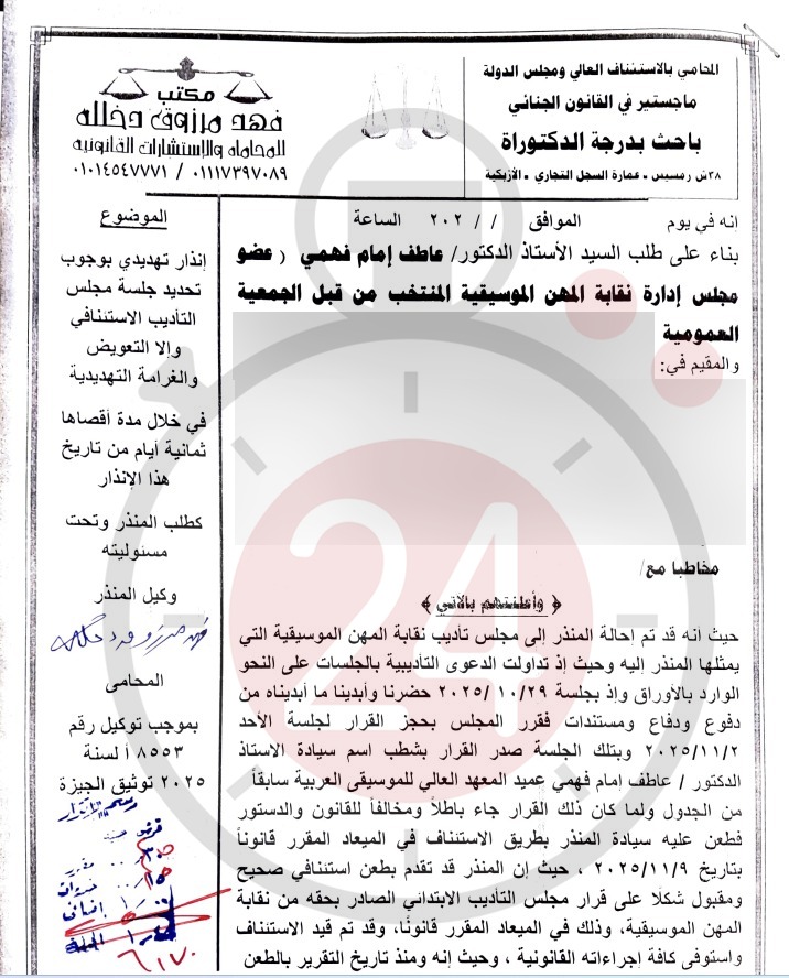 قرار إنذار لمصطفى كامل