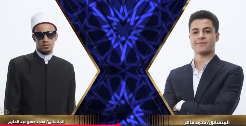 الشناوي بيستعرض إمكانياته ونفسه ومحمد حسن تألق وتجمل.. لجنة تحكيم دولة التلاوة تشيد بالمنافسة بينهما