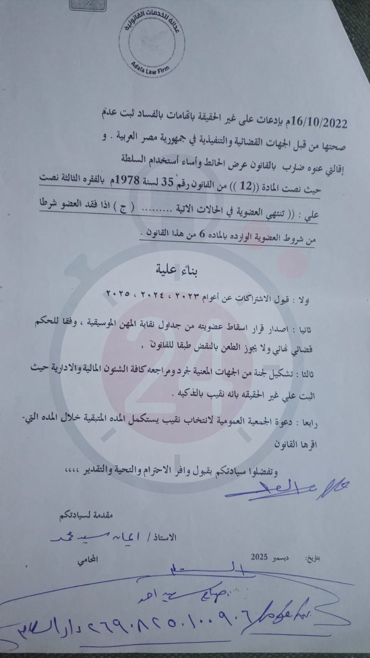 المايسترو أحمد رمضان يوجه إنذارًا لاتحاد النقابات الفنية الثلاثة بـ إسقاط عضوية مصطفى كامل من الموسيقيين&nbsp;