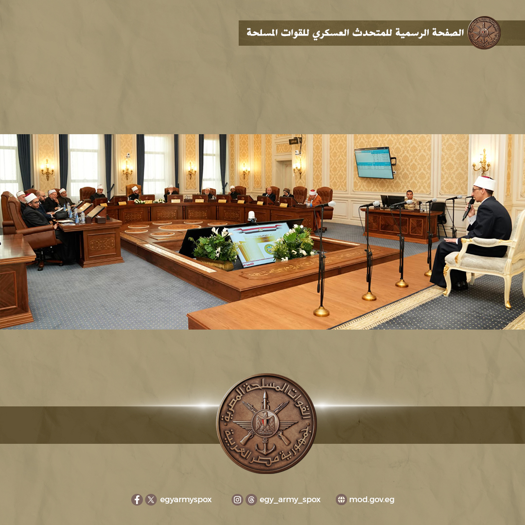 المتحدث العسكرى: الأكاديمية العسكرية المصرية تشكل مجلس علمى برئاسة وزير الأوقاف لمناقشة الملتحقين بدراسات ما بعد الدكتوراة