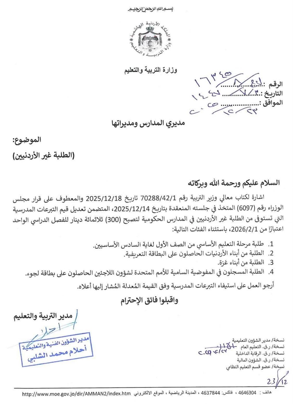 &nbsp;مصريون مقيمون بعمان يستغيثون