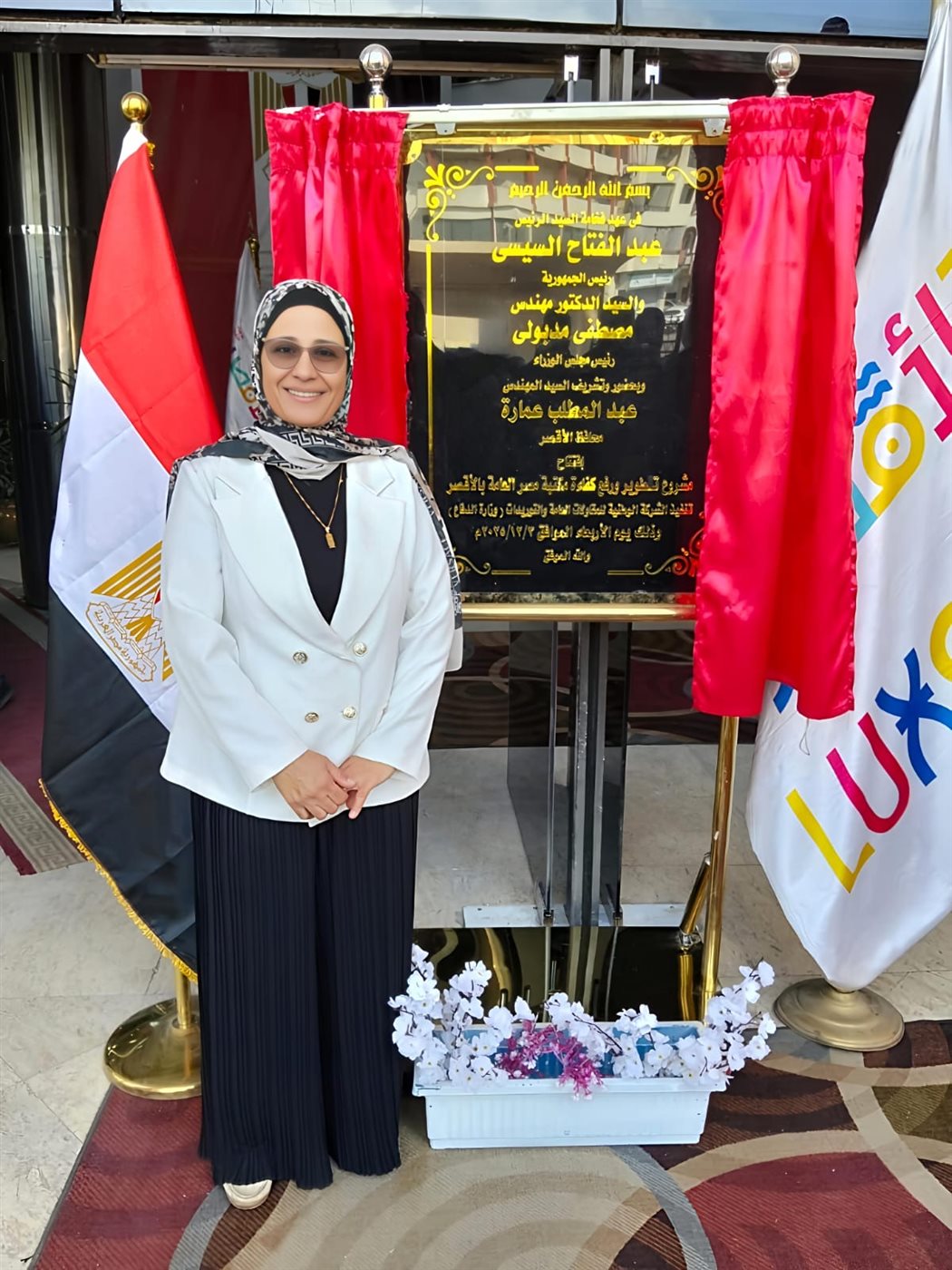 إيناس رضا&nbsp;