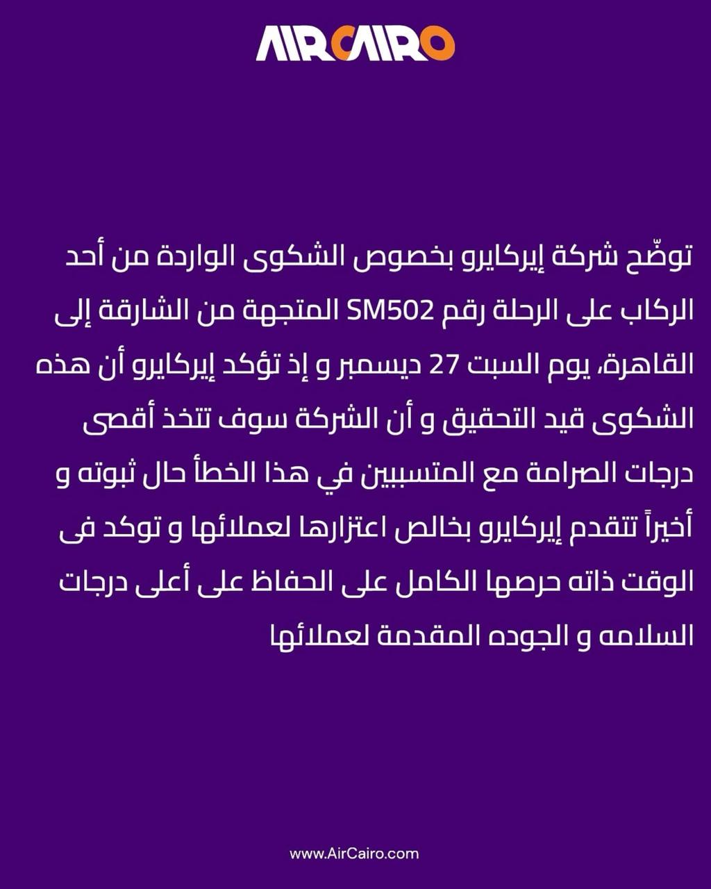 منشور الشركة