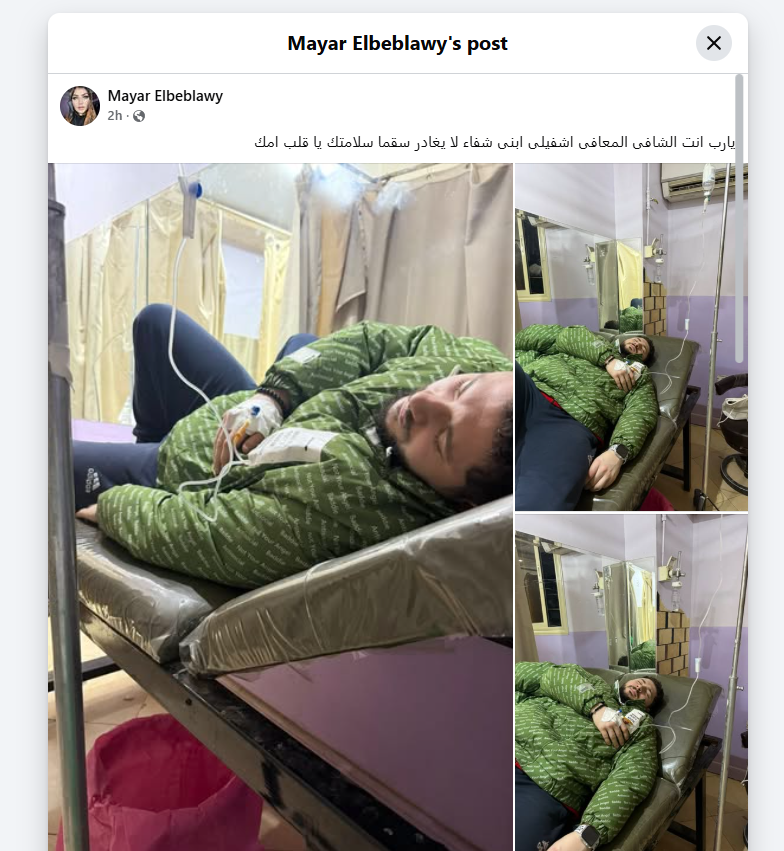 نجل ميار الببلاوي