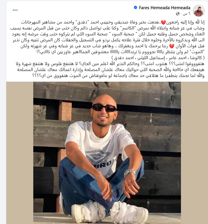 منشور فارس حميدة