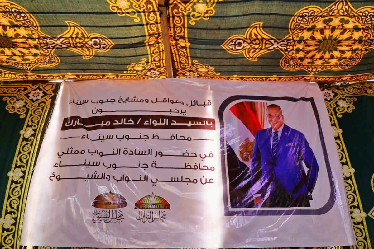 محافظ جنوب سيناء يلتقي مشايخ وعواقل وممثلي القبائل برأس سدر