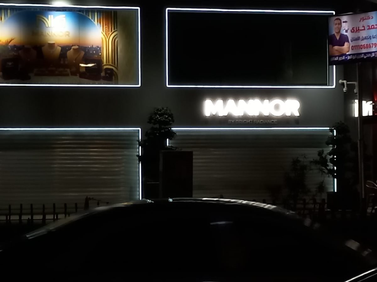 مجوهرات مانور