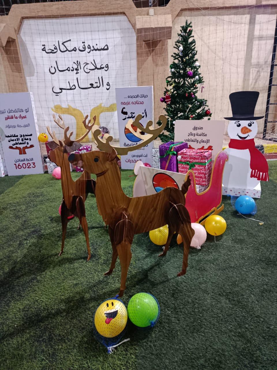 مراكز العزيمة التابعة لصندوق مكافحة الإدمان تتزين استعدادًا لاحتفالات رأس السنة