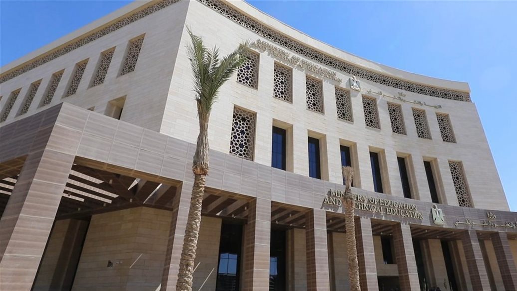 وزارة التربية والتعليم