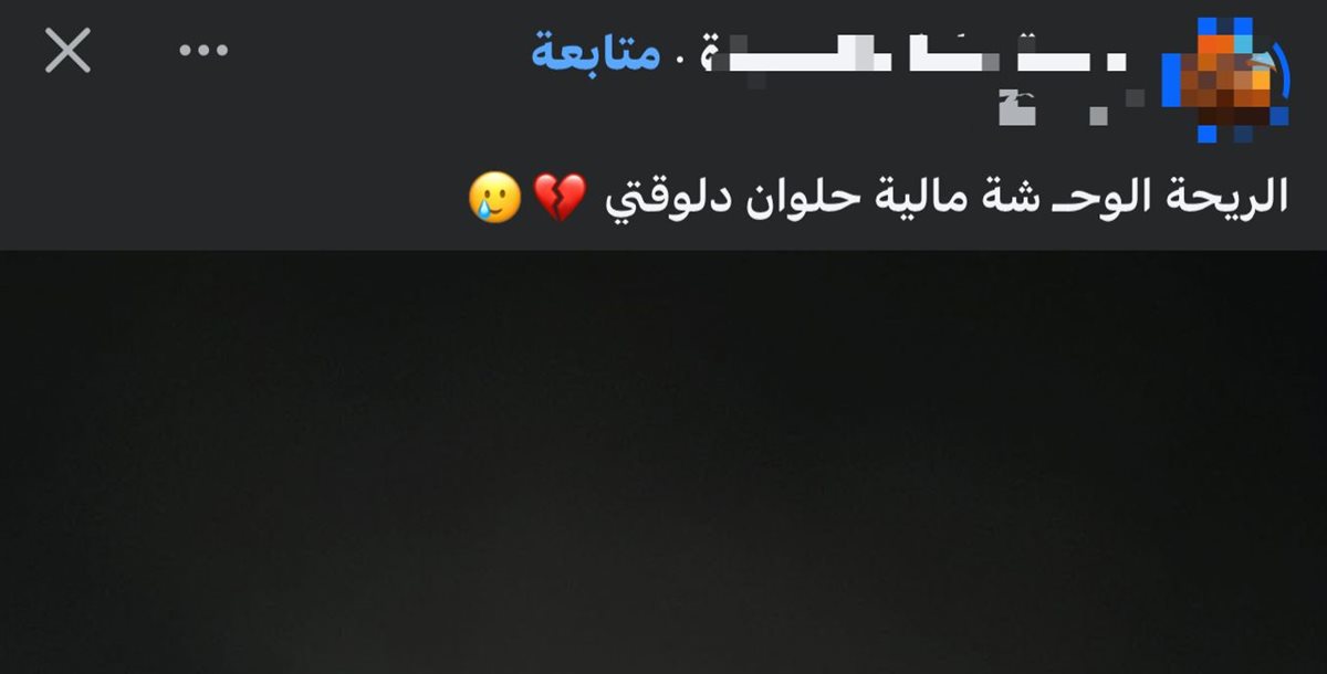 <strong>جانب من استغاثات الأهالي من مصنع تدوير القمامة في 15 مايو</strong>