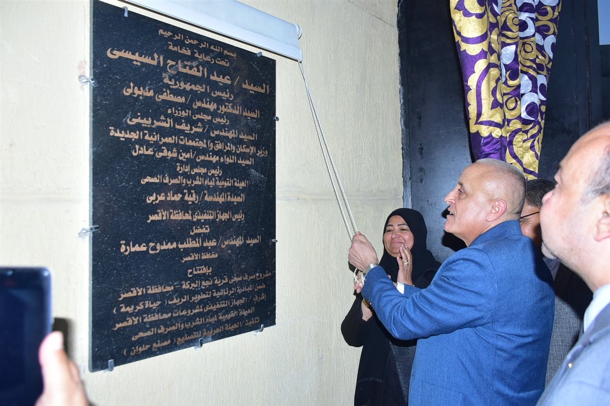 محافظ الأقصر يفتتح مشروعات تنموية