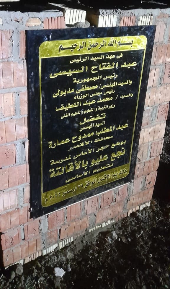 محافظ الأقصر يفتتح مشروعات تنموية