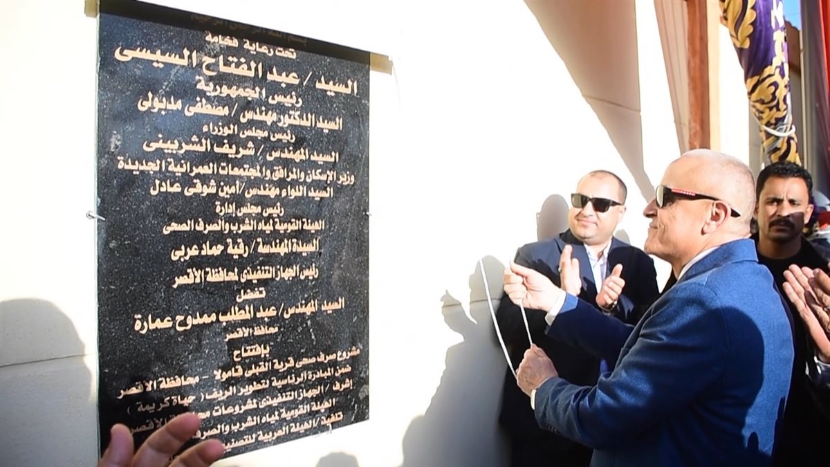 محافظ الأقصر يفتتح مشروعات تنموية