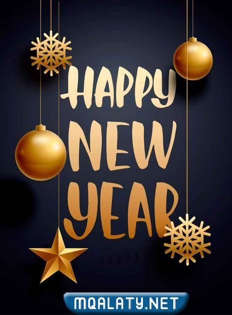 صور تهنئة بالعام الجديد 2026