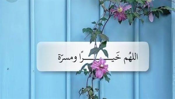 دعاء دخول السنة الجديدة&nbsp;