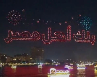 جانب من احتفالات البنك الأهلي