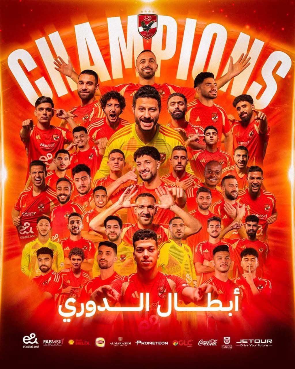 الأهلي بطلًا للدوري