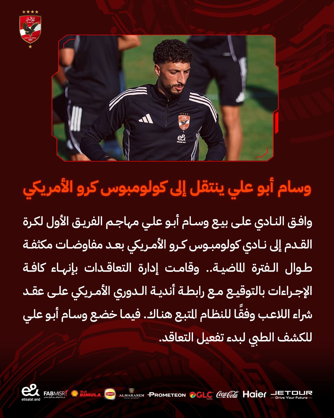 رحيل وسام أبو علي&nbsp;