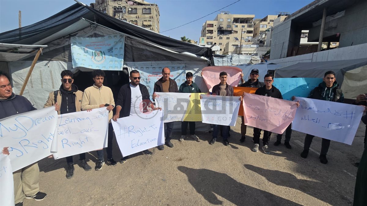 وقفة الطلبة الفلسطينيون&nbsp;