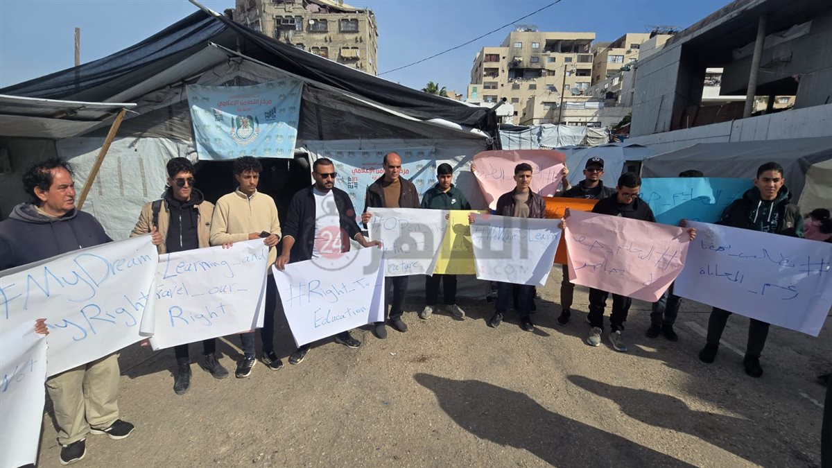 وقفة الطلبة الفلسطينيون&nbsp;