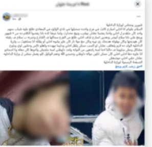 جانب من الواقعة&nbsp;