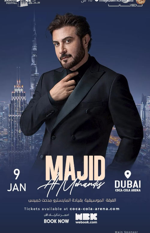 ماجد المهندس