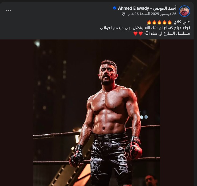 أحمد العوضي من كواليس مسلسله الجديد علي كلاي