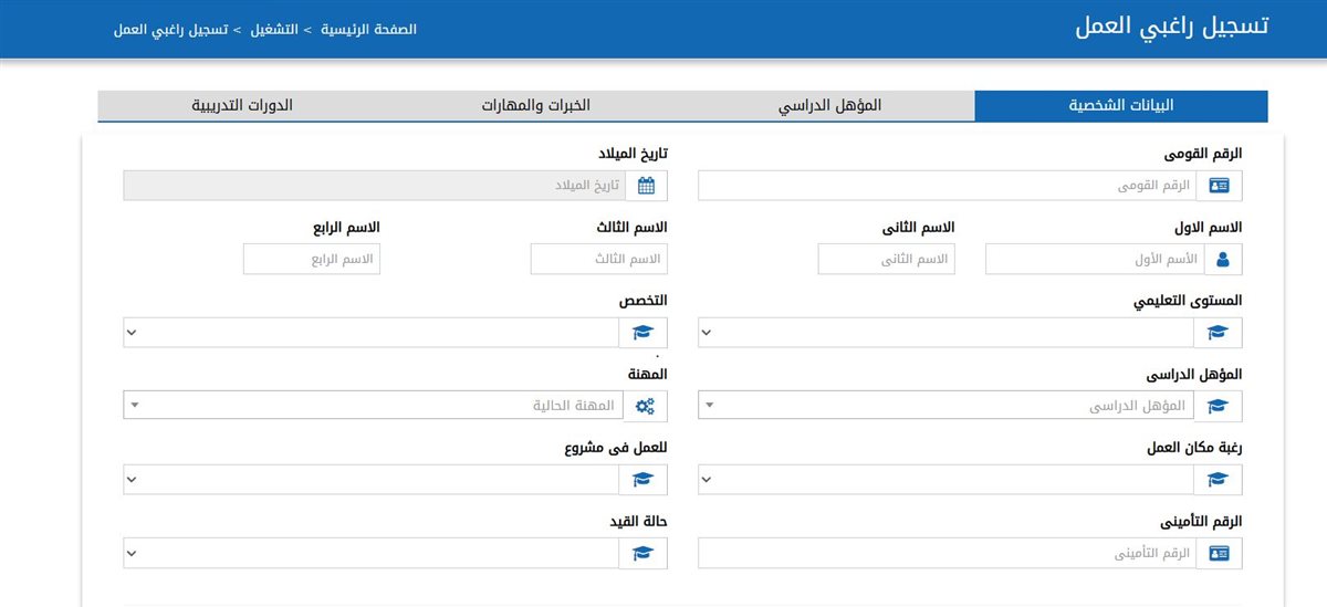 خطوات استخراج كعب عمل لأول مرة.. اعرف الأوراق المطلوبة