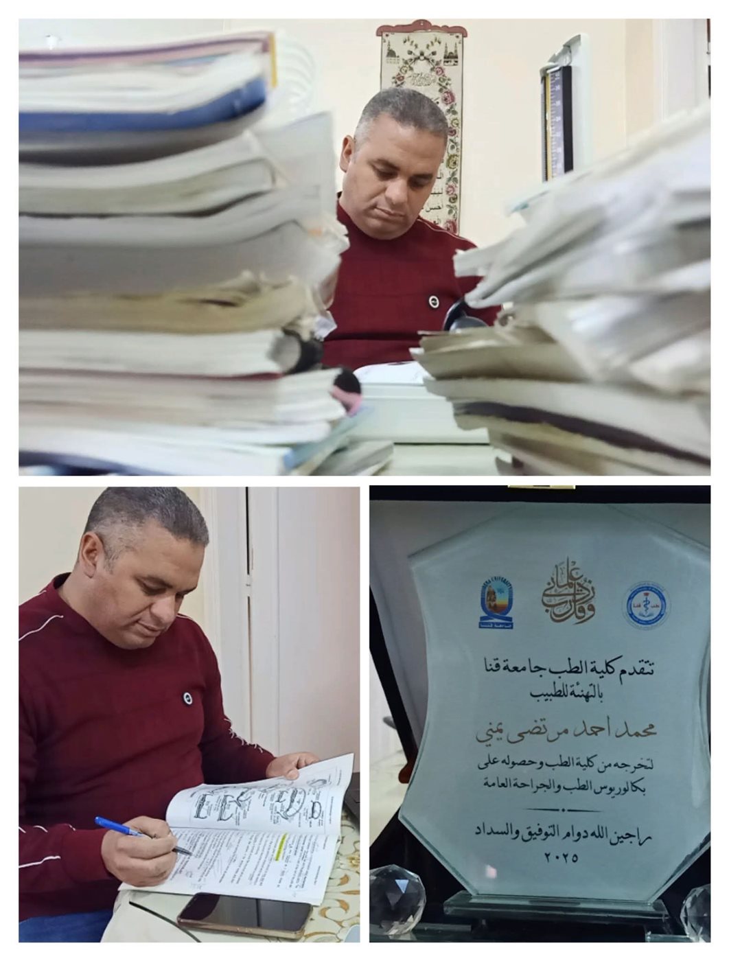 الدكتور محمد أحمد مرتضى