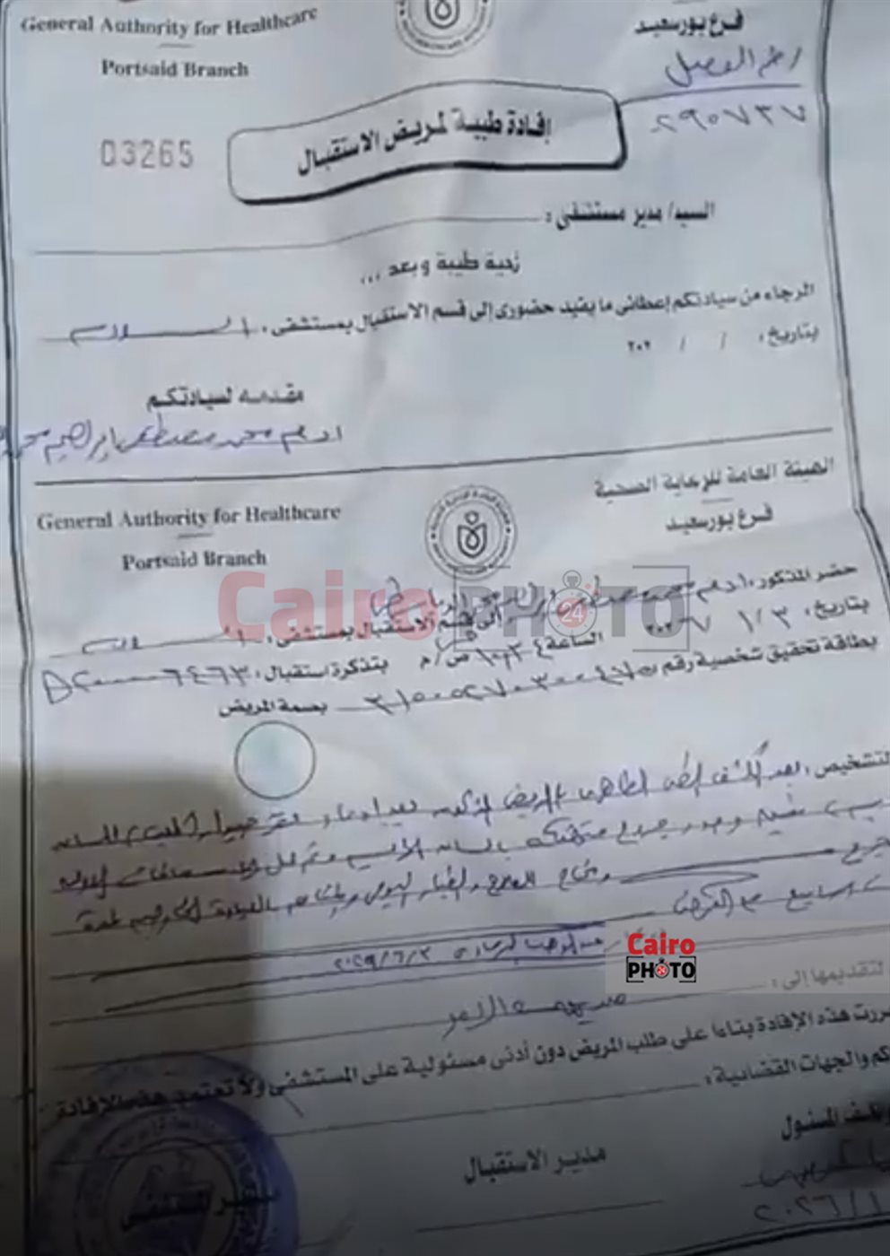 التقرير الطبي للطفل المصاب بعقر الكلب ببورسعيد 