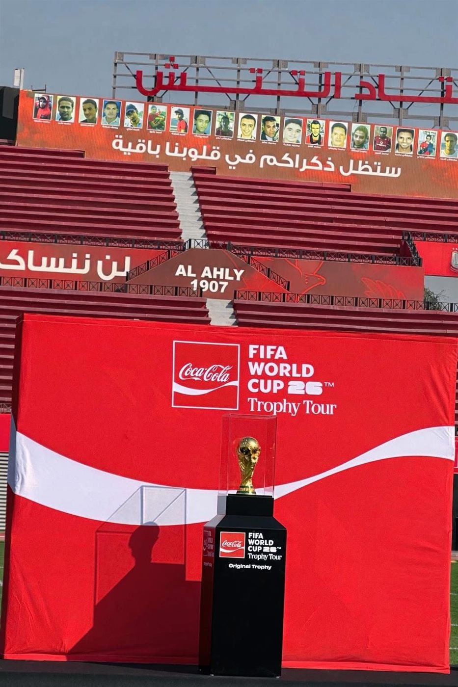 كأس العالم في ملعب التتش