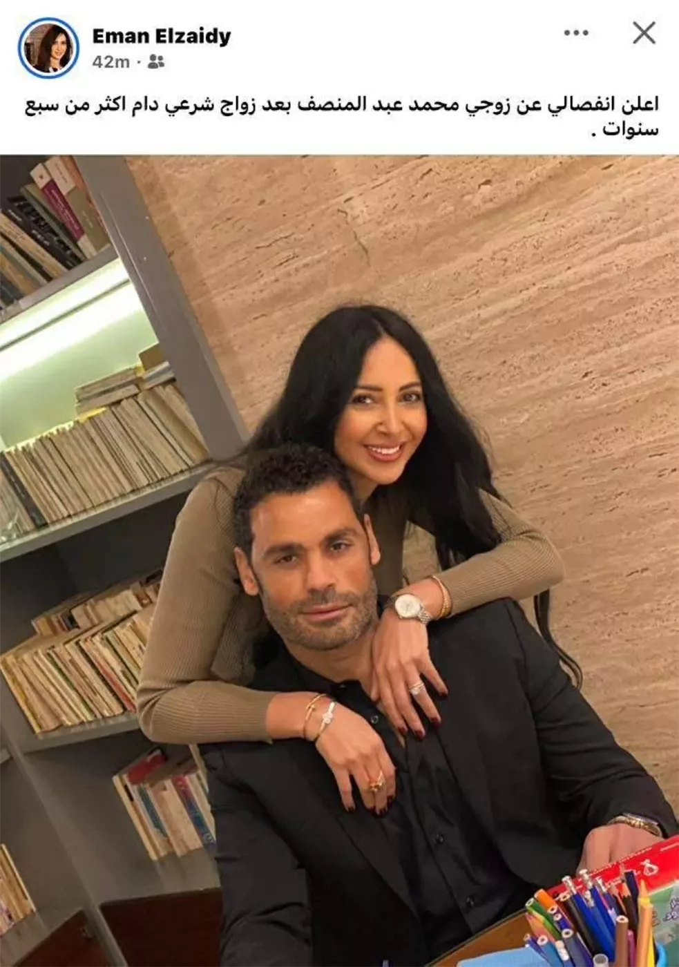 إيمان الزيدي تُعلن انفصالها عن محمد عبد المنصف