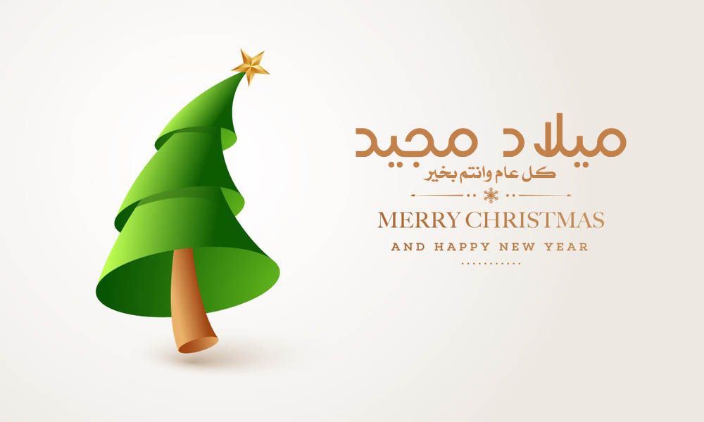 تحميل الصور عيد الميلاد المجيد