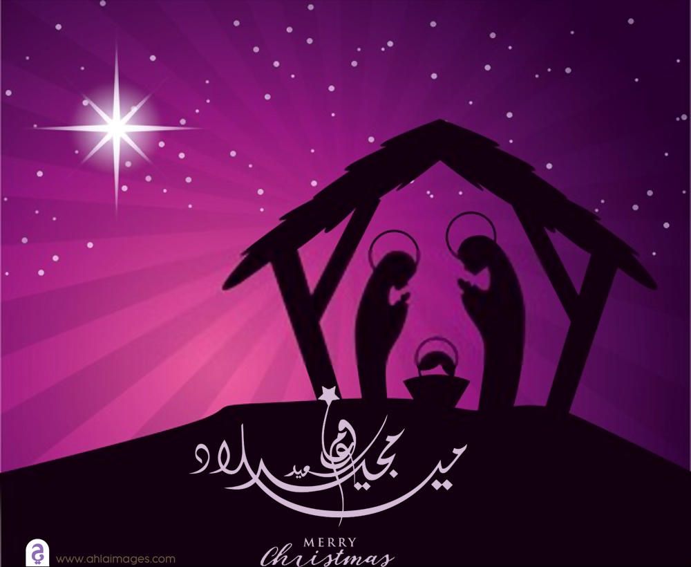 صور عيد الميلاد المجيد 2026