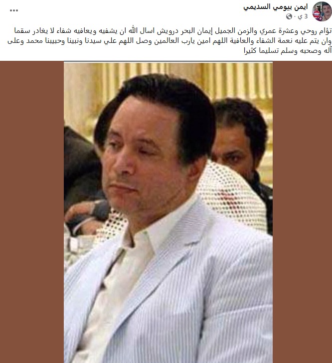 أحد أصدقاء إيمان البحر درويش