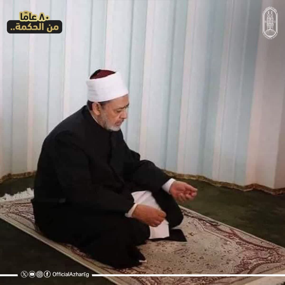 80 عاما من الحكمة| بعيدًا عن صخب المناصب.. صور غير رسمية للإمام الطيب التقطتها عدسات المحبين