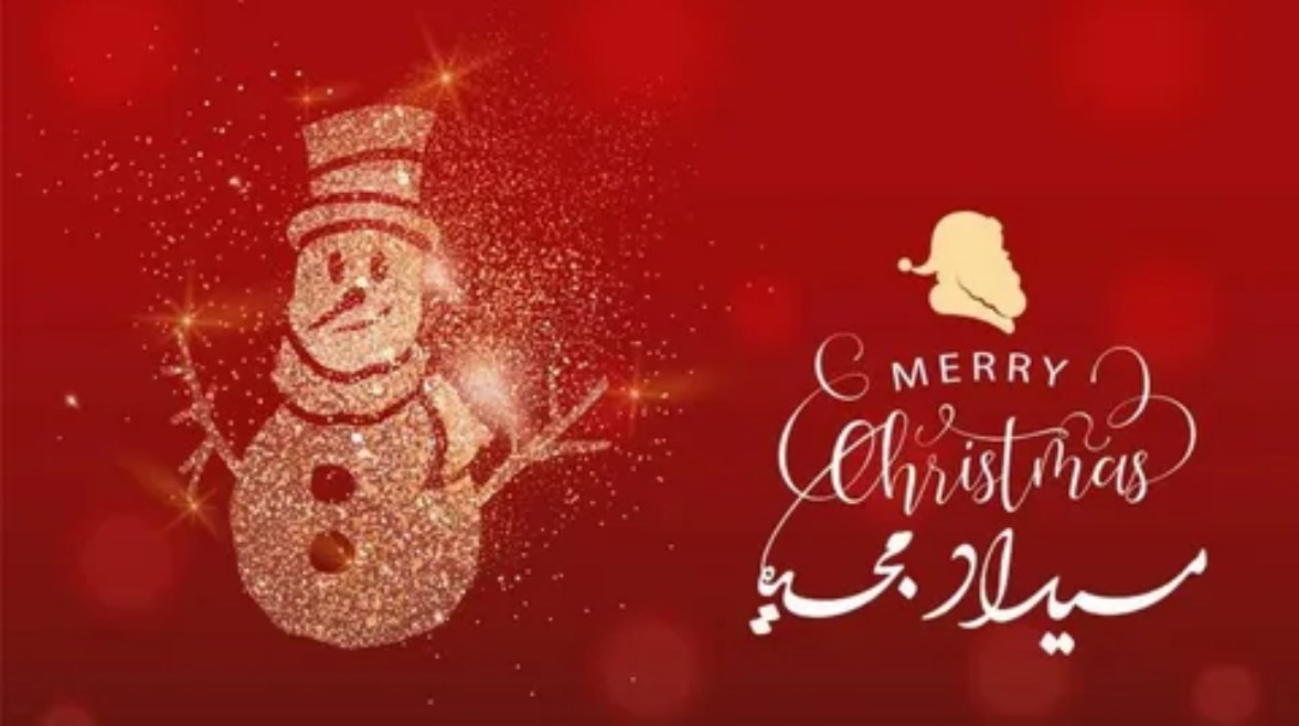 بوست تهنئة بعيد الميلاد المجيد