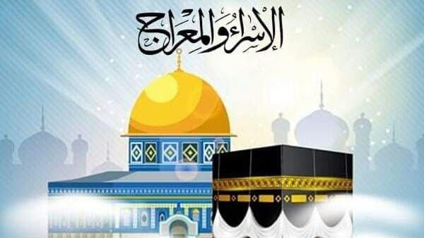 ما هو البراق في الإسراء والمعراج؟