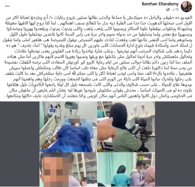 منشور السيدة