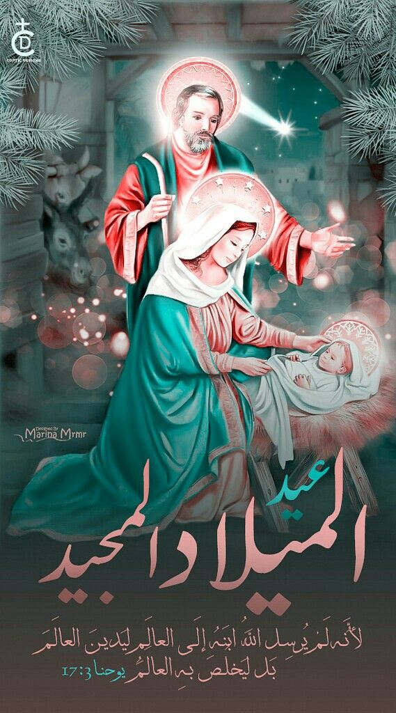 بوست تهنئة بعيد الميلاد المجيد