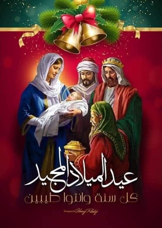 صور عيد الميلاد المجيد 2026