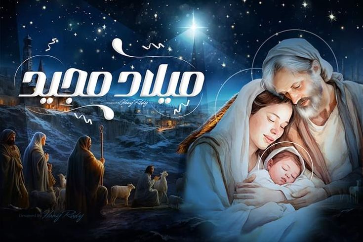 صور عيد الميلاد المجيد 2026