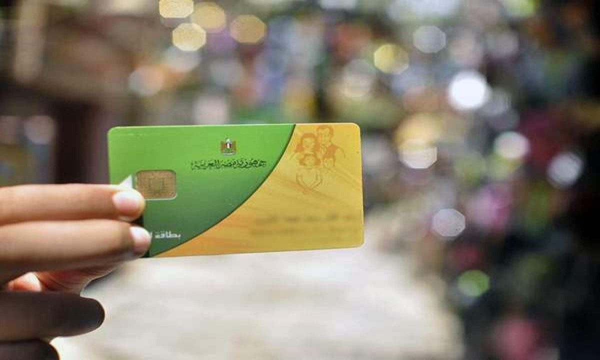 طريقة إضافة المواليد على بطاقة التموين 2026