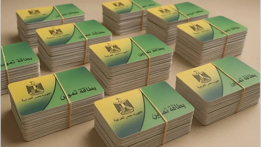 طريقة تسجيل المواليد الجدد على بطاقة التموين