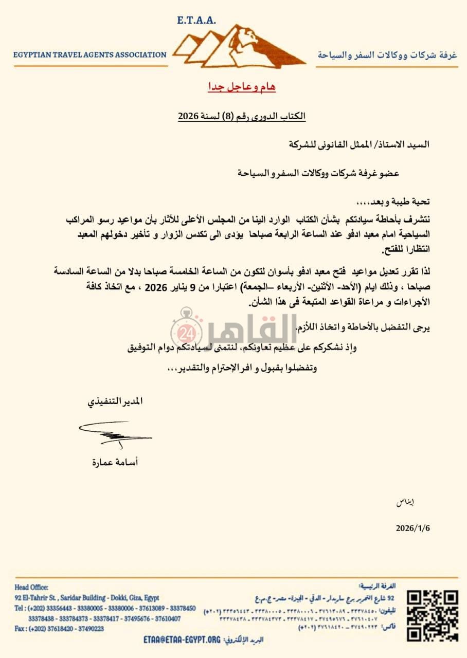 <strong>نص المستند</strong>