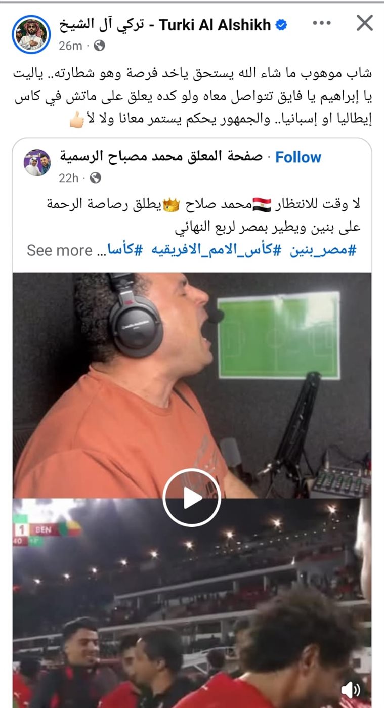 <strong>تعليق تركي آل الشيخ&nbsp;</strong>